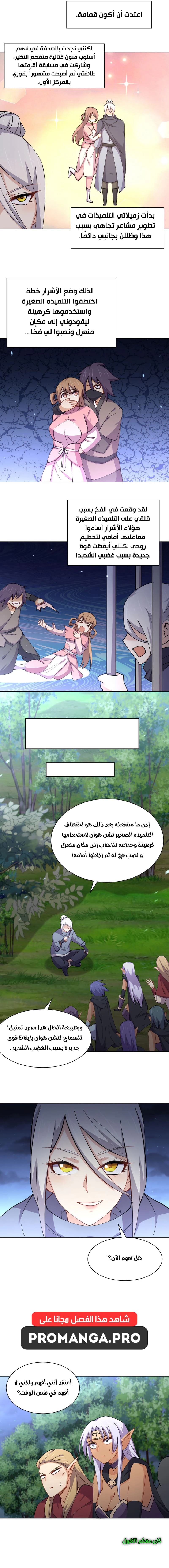 Chapter Image 13