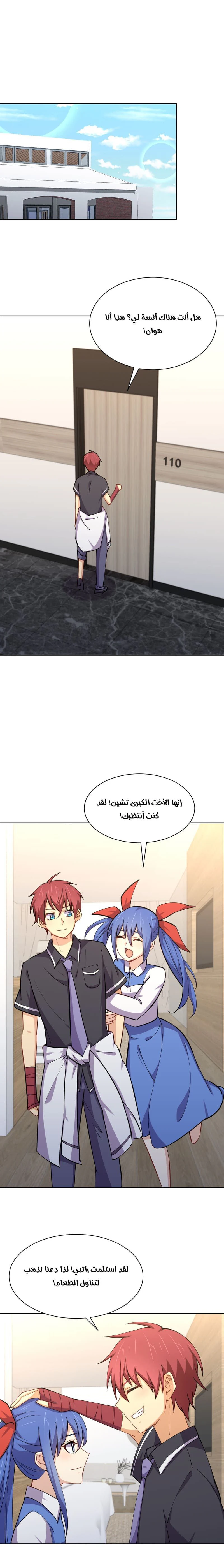 Chapter Image 4