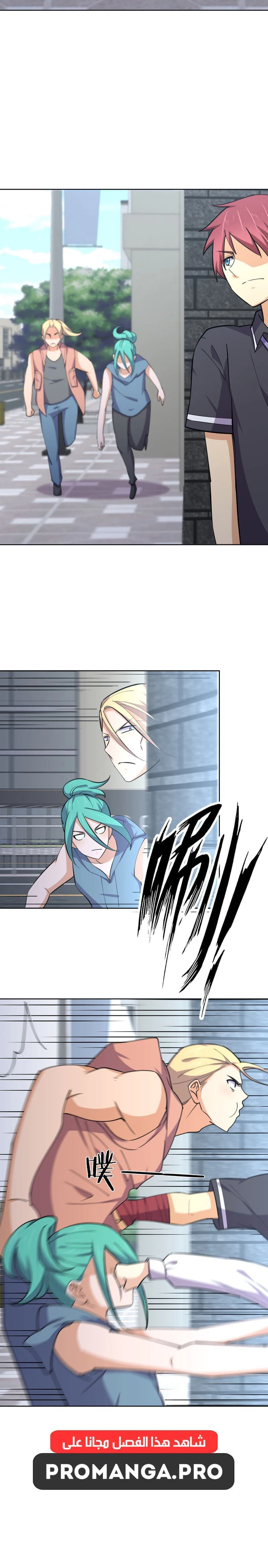 Chapter Image 6