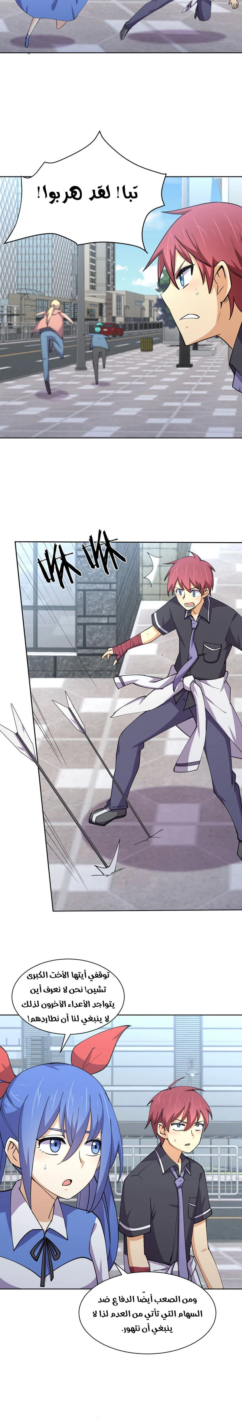 Chapter Image 8