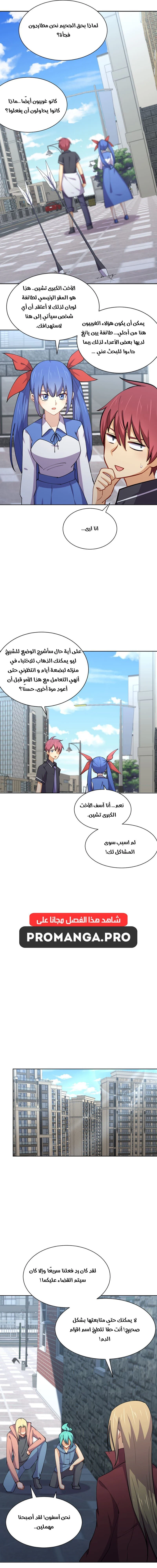 Chapter Image 9