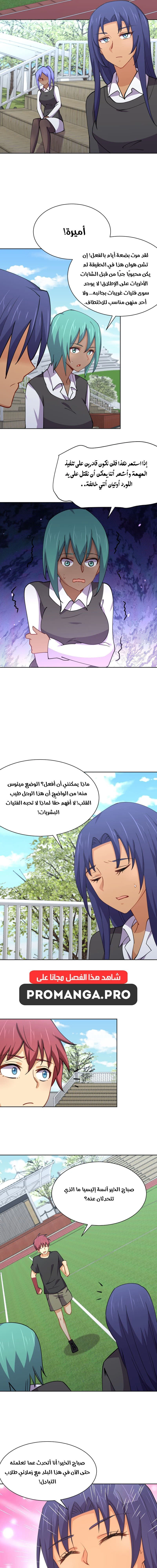 Chapter Image 11