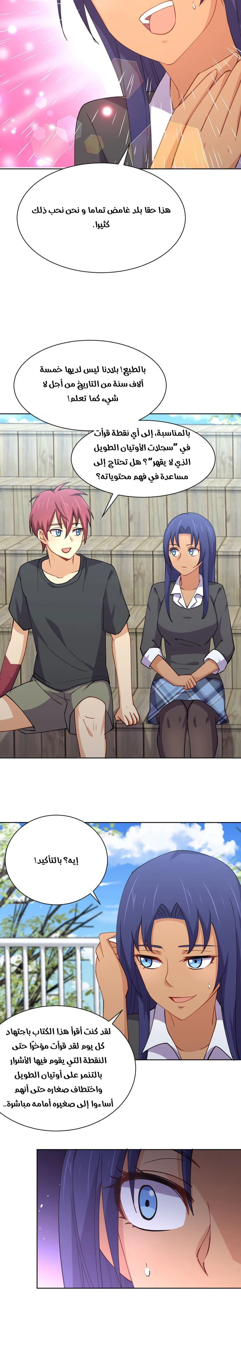 Chapter Image 12