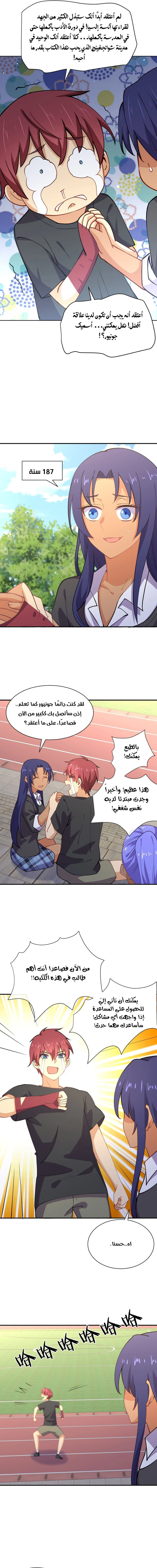 Chapter Image 13