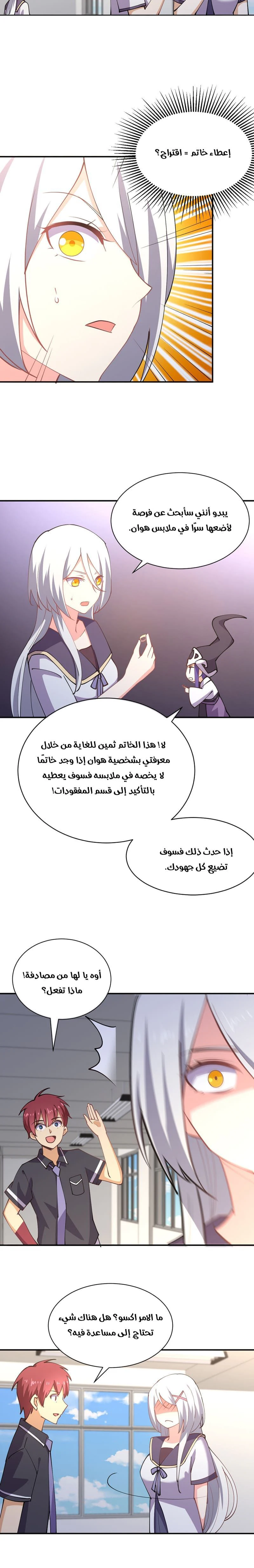 Chapter Image 8