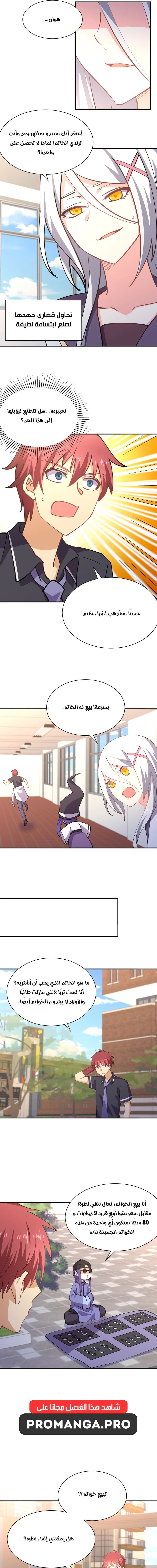 Chapter Image 9