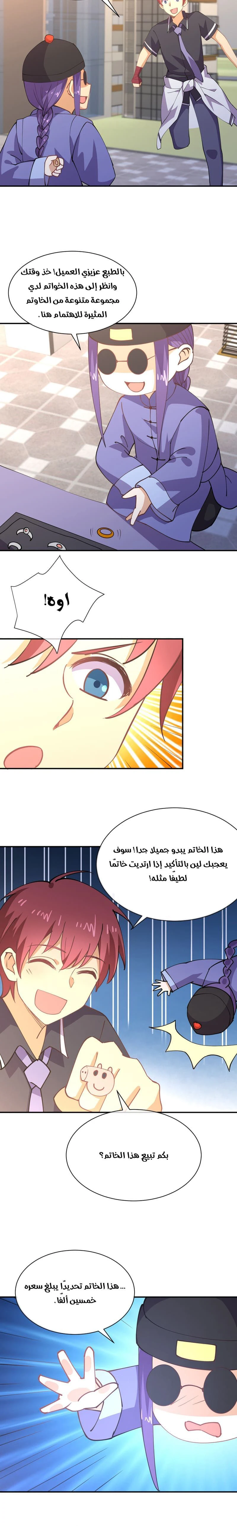 Chapter Image 10