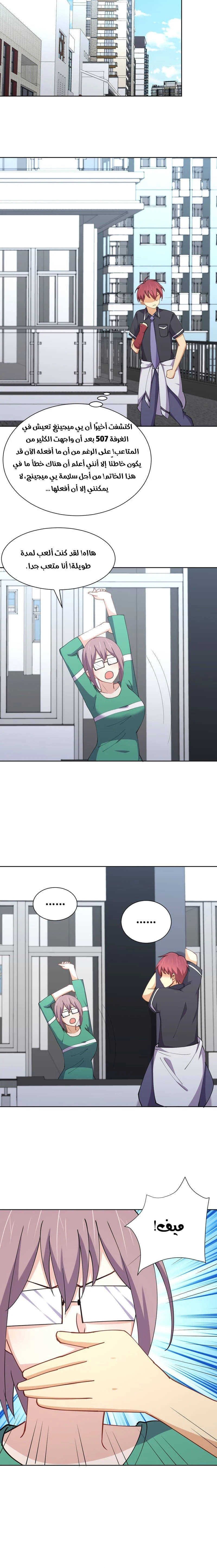 Chapter Image 4