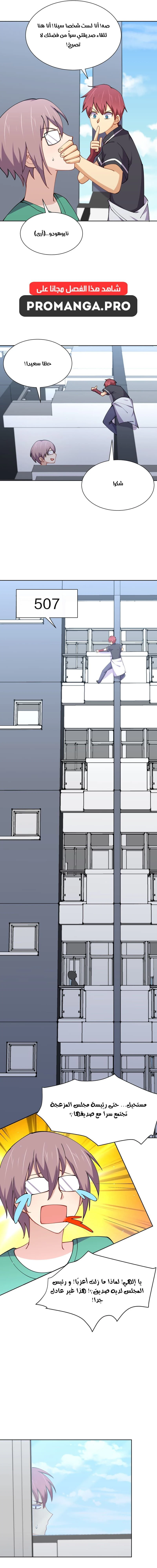 Chapter Image 5