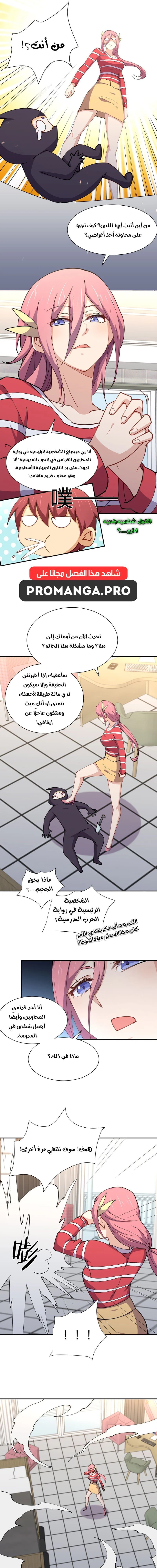 Chapter Image 9