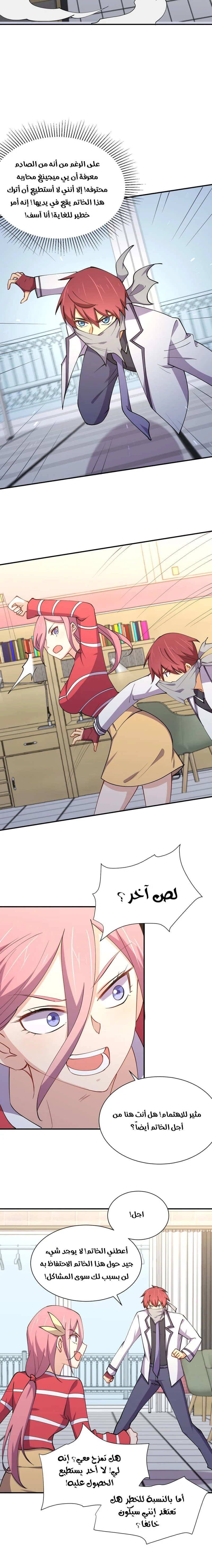 Chapter Image 10