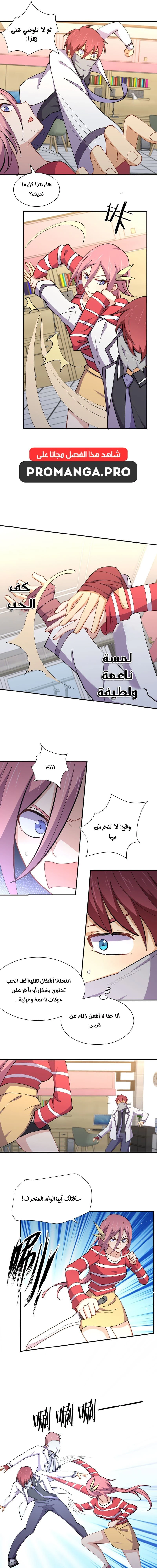 Chapter Image 11