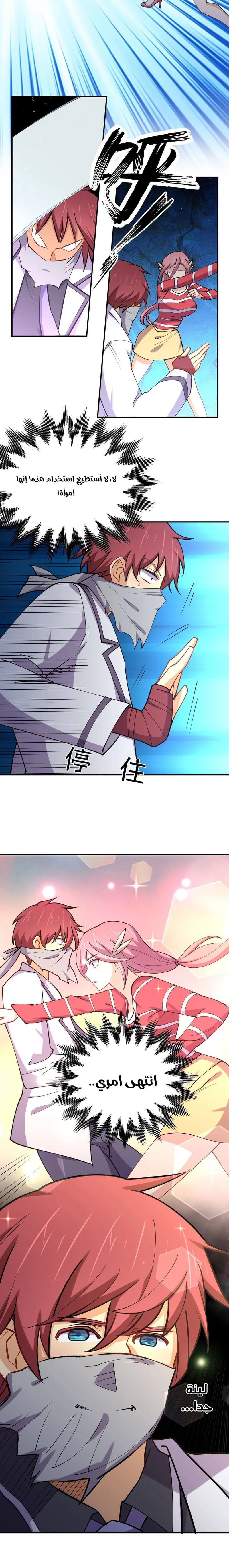 Chapter Image 12