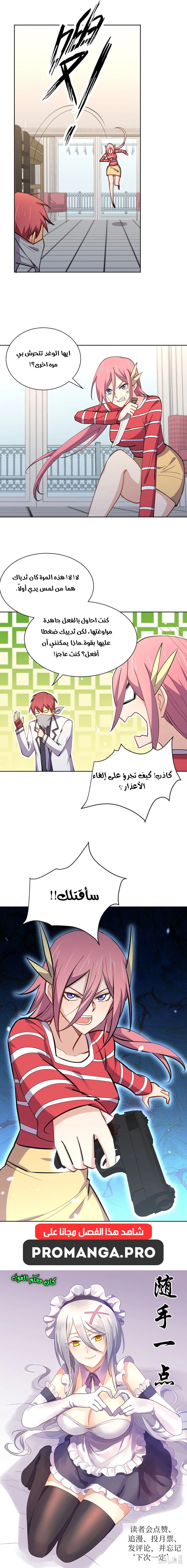 Chapter Image 13