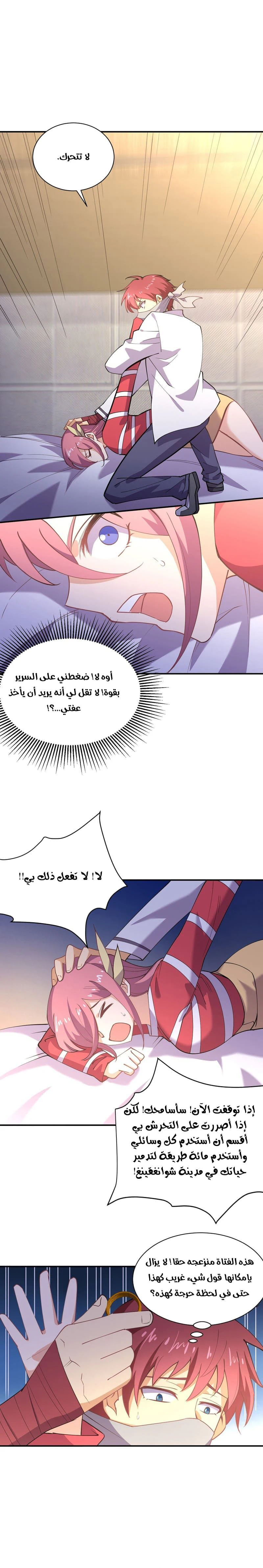 Chapter Image 2