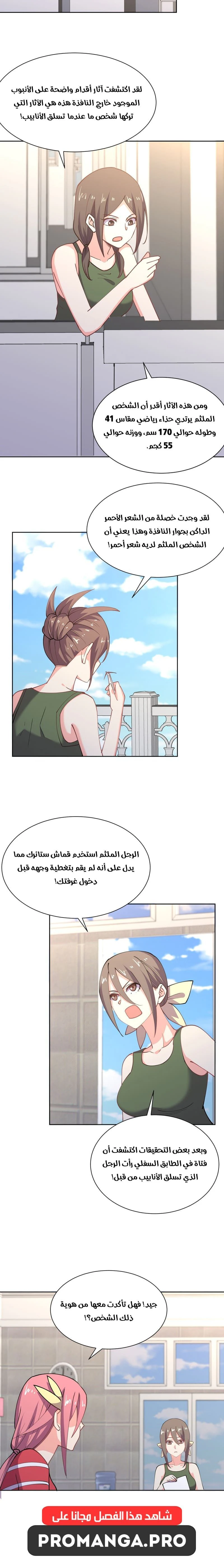 Chapter Image 6