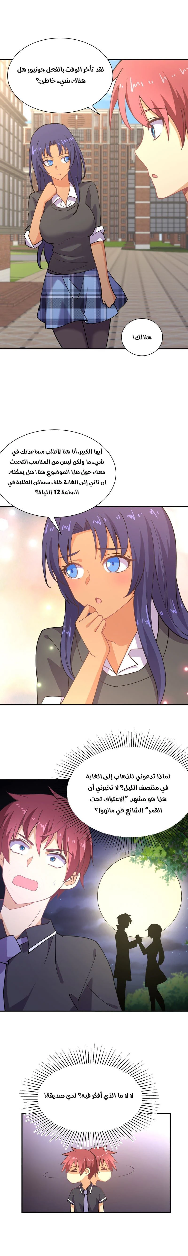 Chapter Image 8