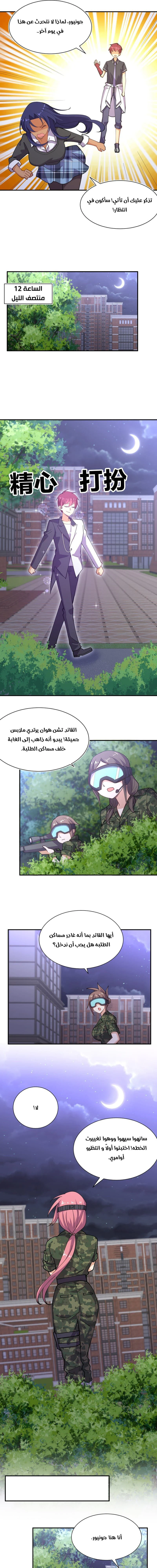 Chapter Image 9