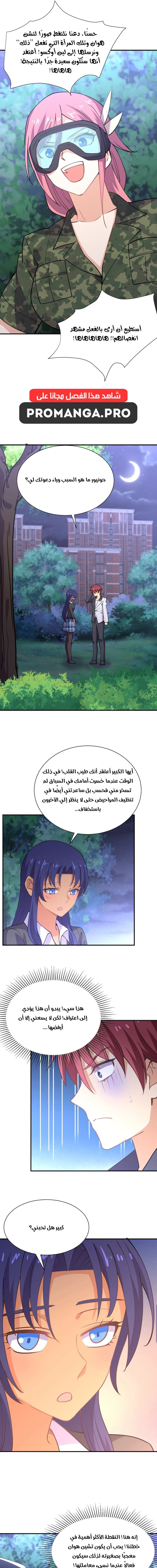 Chapter Image 11