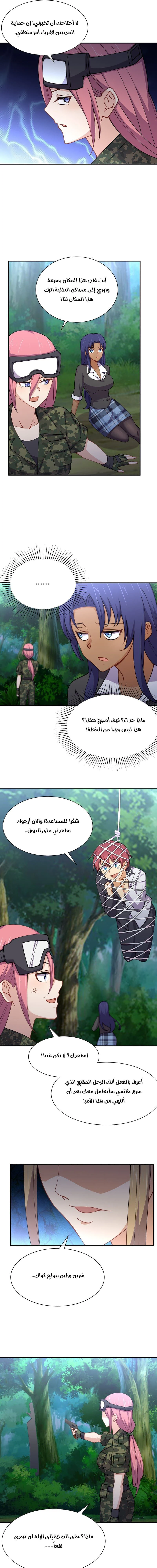 Chapter Image 9