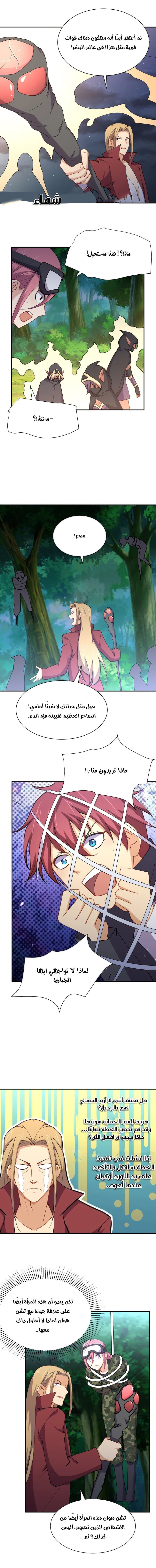 Chapter Image 11