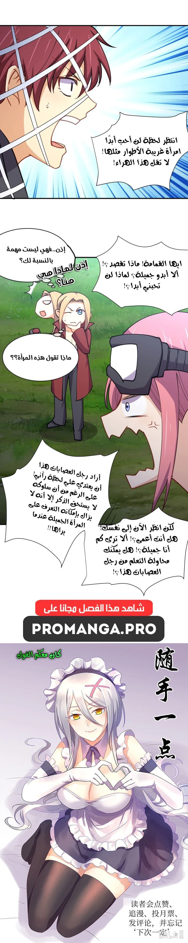 Chapter Image 12