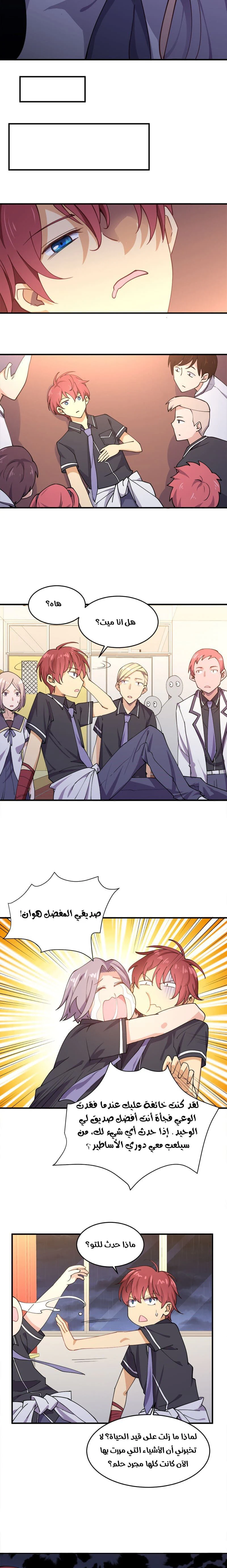 Chapter Image 4