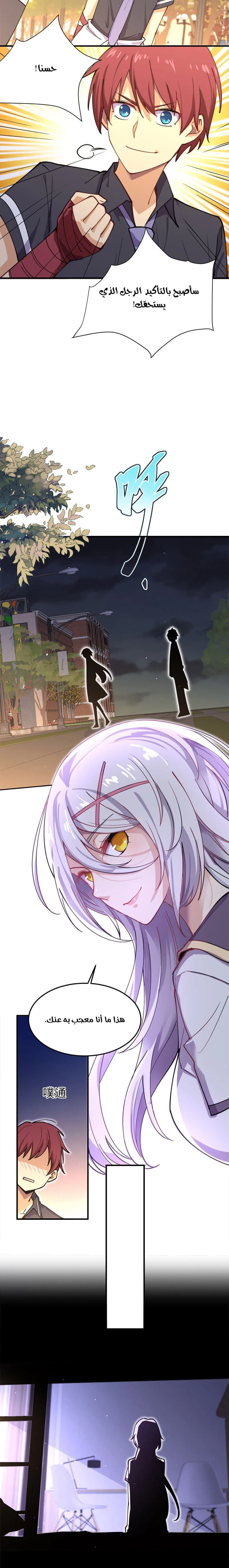 Chapter Image 8
