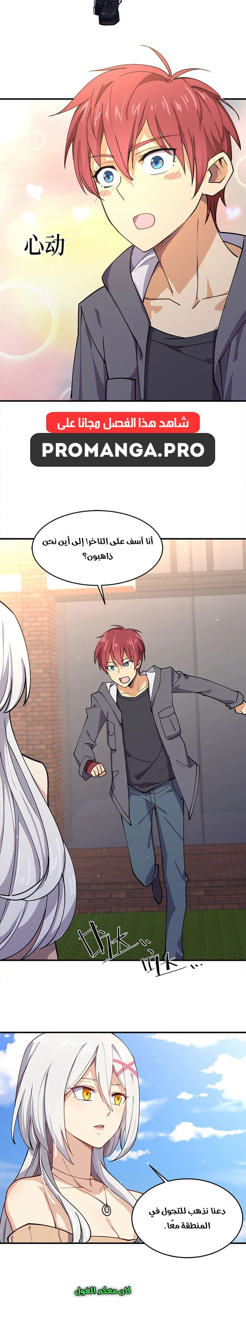 Chapter Image 12