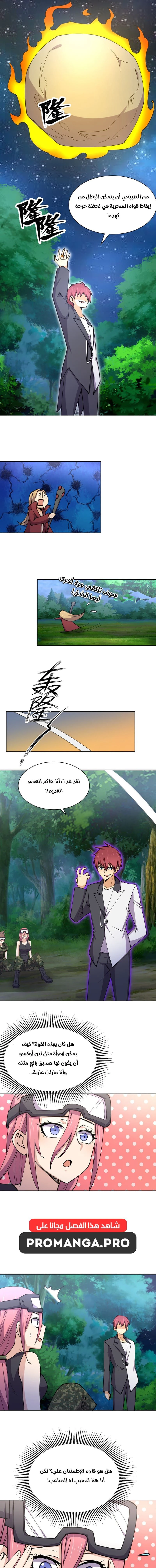 Chapter Image 7