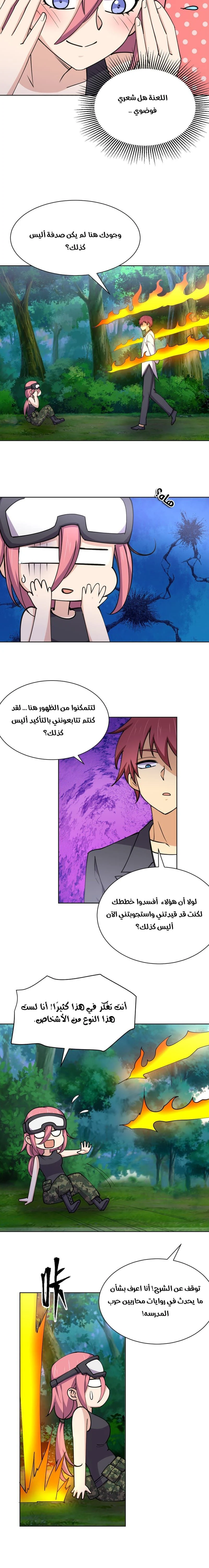 Chapter Image 8