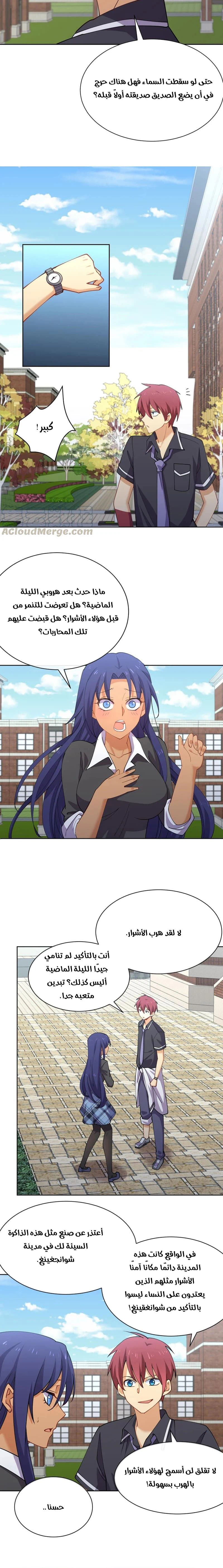 Chapter Image 6