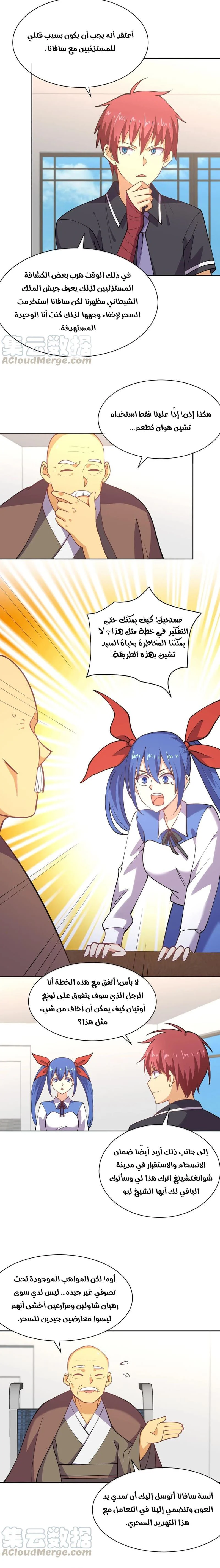 Chapter Image 2