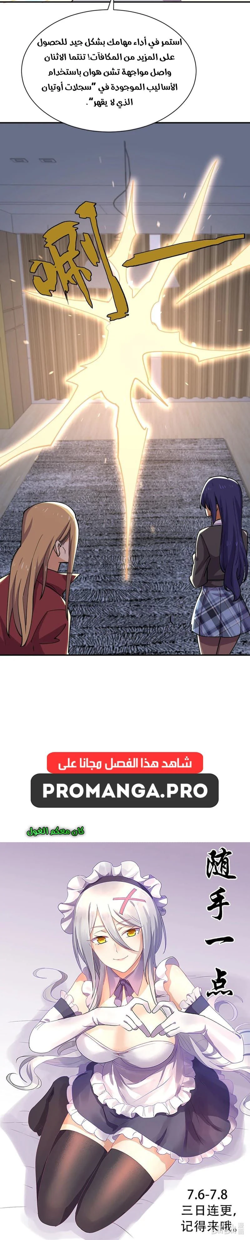 Chapter Image 12