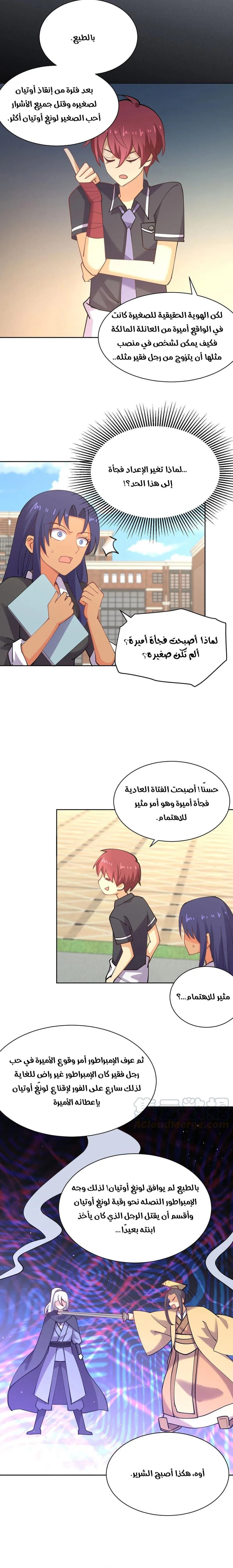 Chapter Image 8