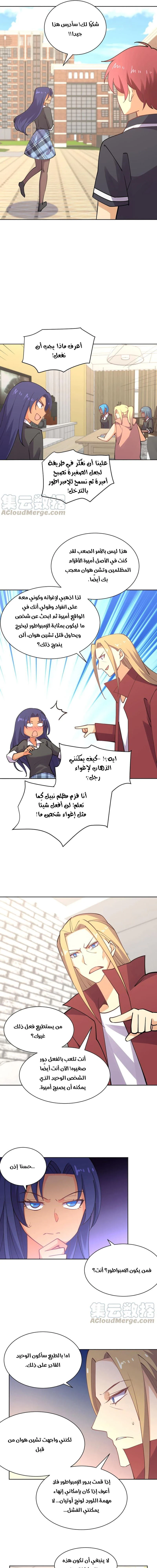 Chapter Image 9