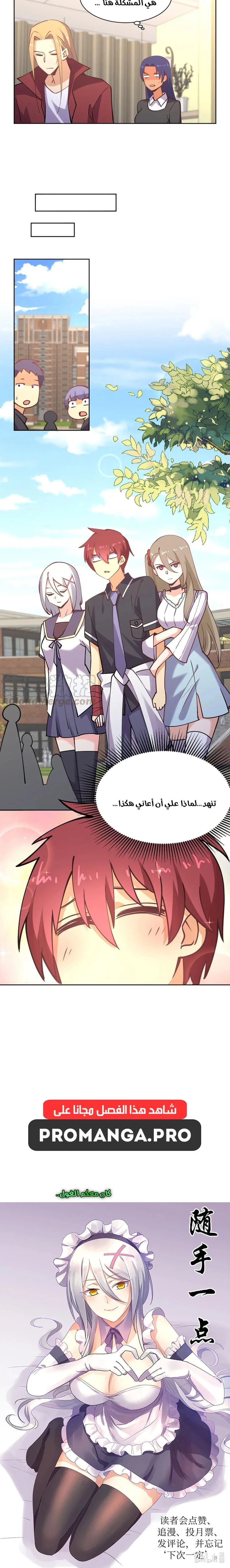 Chapter Image 10