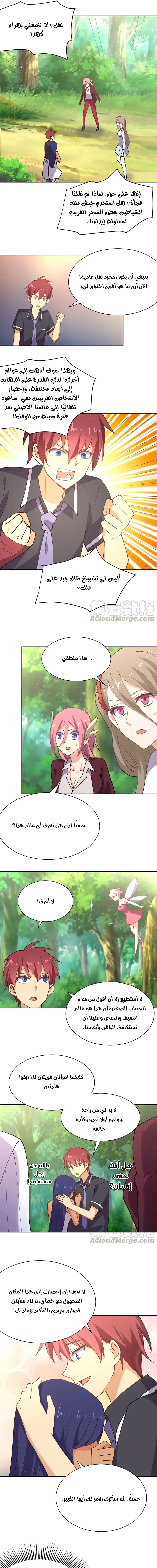 Chapter Image 11