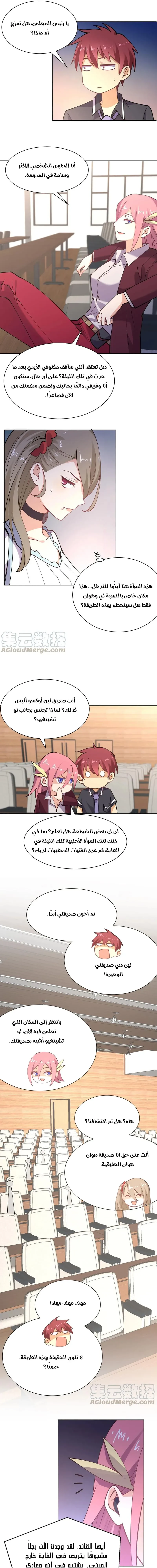 Chapter Image 3