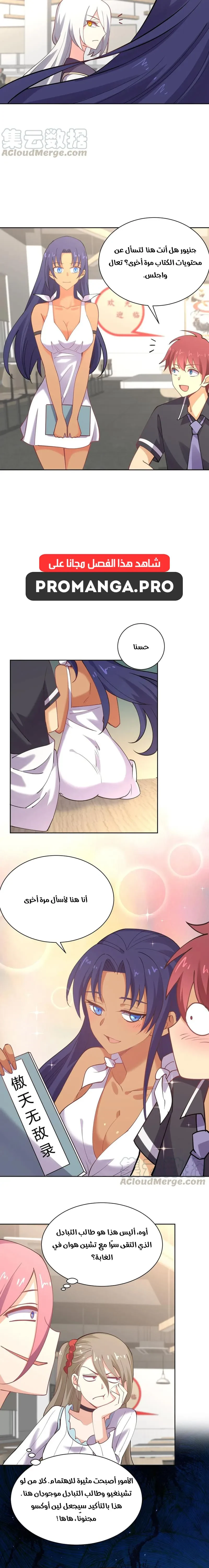 Chapter Image 8
