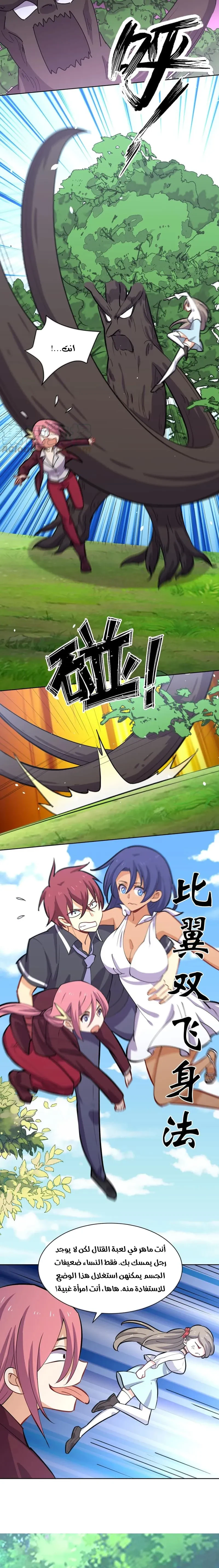 Chapter Image 14