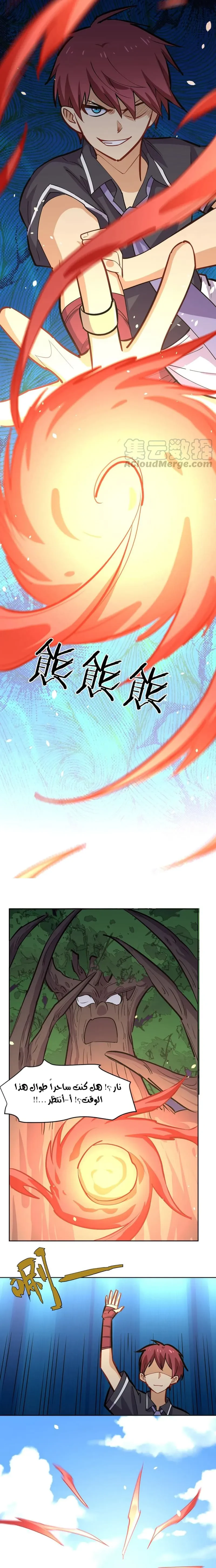 Chapter Image 16
