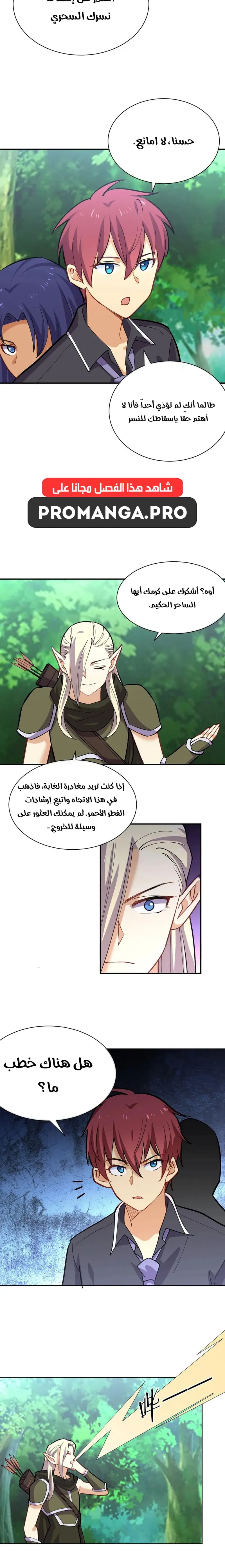 Chapter Image 12