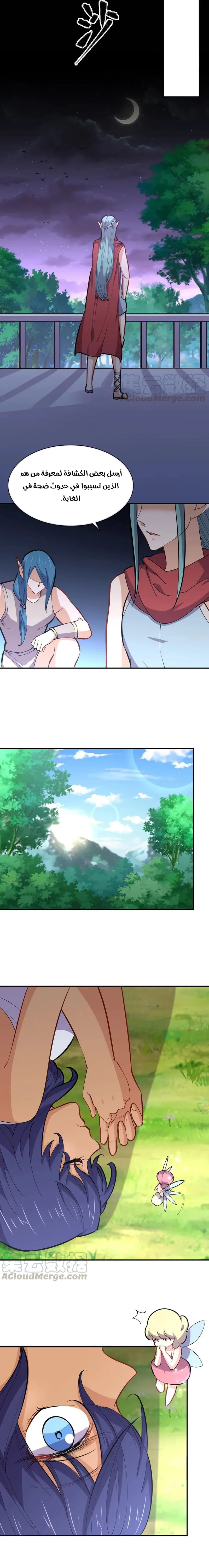 Chapter Image 8