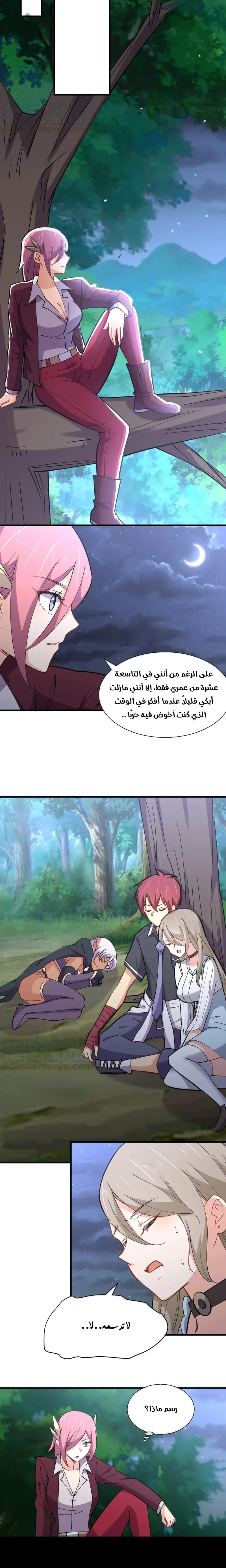 Chapter Image 12