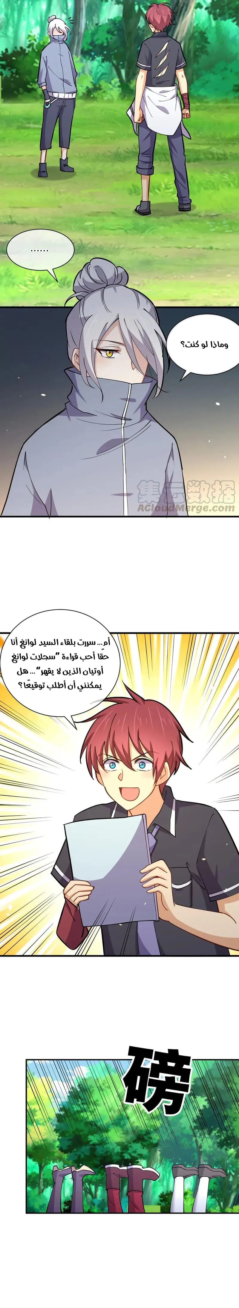 Chapter Image 2