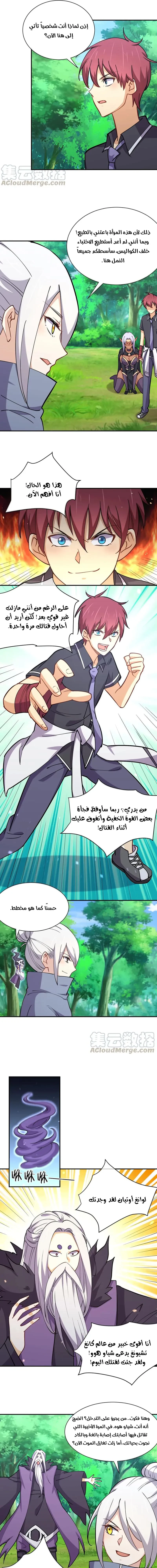 Chapter Image 7