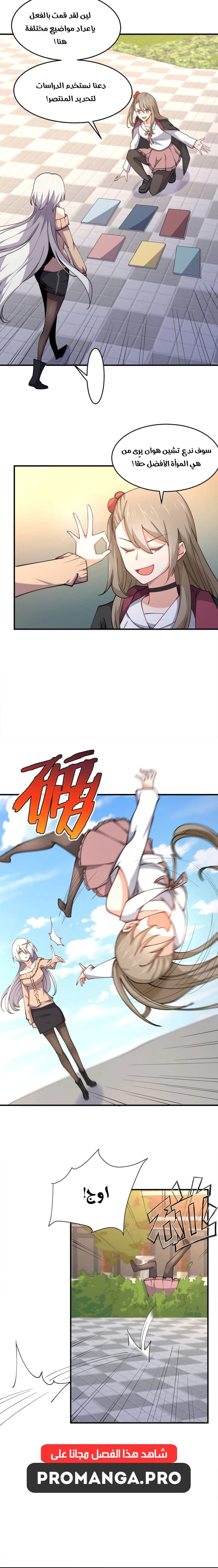 Chapter Image 10