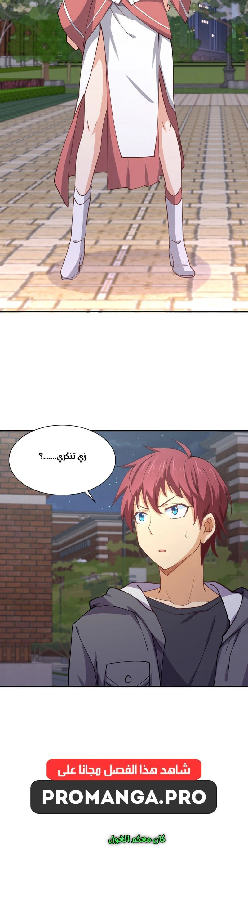 Chapter Image 14