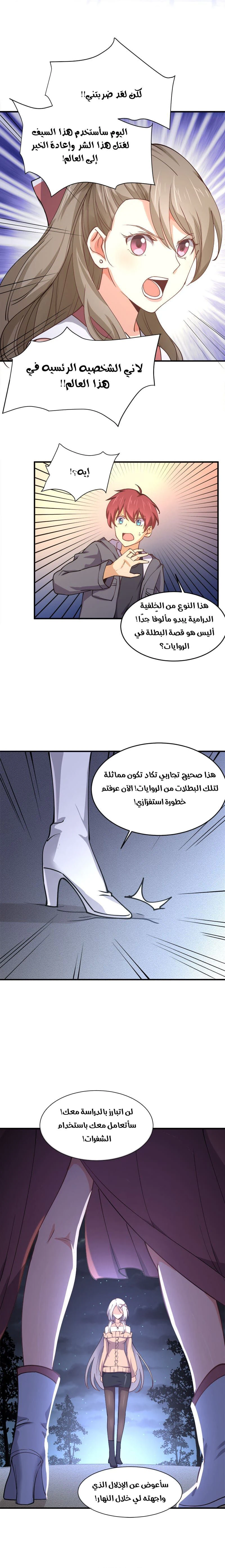 Chapter Image 2